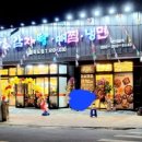 뼈누리감자탕 이미지