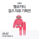 애비뉴 벅스(Avenue Bugs) | 2014.10.1 오늘의 핫딜 및 할인 정보! saksfifthavenue/H&amp;M/마이하빗/루랄라/비타트라/직구톡10월이벤트