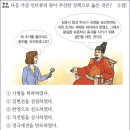 24회 중급 16번 해설(6조 직계제의 실시 목적) 이미지