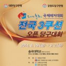 스마일당구 이미지