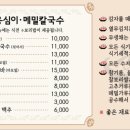 옹심이메밀칼국수 이미지