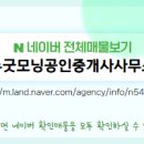 뉴믿음공인중개사사무소 이미지