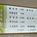 청주 강남면옥 함흥냉면 이미지