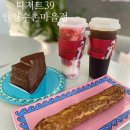 &lt;안양/수촌마을&gt;크로칸슈 맛집 &#39;디저트39 안양수촌마을점&#39; 솔직후기