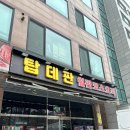✨ 눈과 입이 즐거운 미식 경험! 탑데판 철판 코스 B요리 생생 후기 🍽️📸 ✨ (feat. 생일 &amp; 점심 회식 🎂🥂)