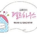 프렌즈공예 이미지