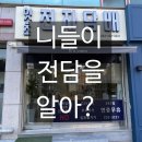 청주전자담배잇츠 이미지