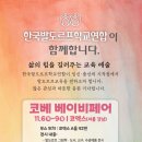 발도로프학교 이미지