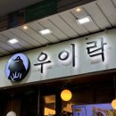 행복한입