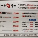 매운녀석들 - 신당동 | 유량동맛집 태조석갈비 맛있는녀석들에 소개된 석갈비 솔직후기
