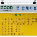 프로미손해사정(주) | [양주손해사정] 교통사고 족관절 발목 골절 양주손해사정사 후기