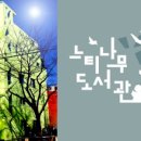 꿈꾸러미 도서관 이미지