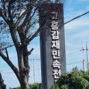 재봉틀교실 | 고흥 갑제 민속전시관 박물관 60년 70년도 생활도구 추억