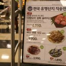 (주)이랜드킴스클럽 이미지