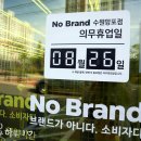노브랜드수원망포점 이미지