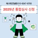 2025년 직업 능력 개발 훈련 통합 심사, 신규 국비 훈련 기관 합격은 해마다 어려워집니다
