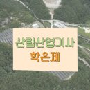 하람산업 네이버블로그