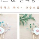 감성공예스쿨 이미지