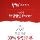 리챠드프로헤어아산