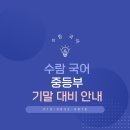 수람학원