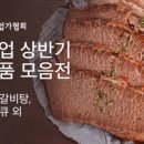 씨제이홈앤쇼핑