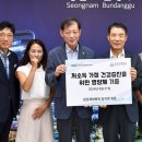 분당제생병원, 분당구에 영양제 200세트 쾌척