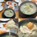내림손 삼계탕 이미지