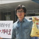 '박근혜 비판 전단지' 재판, 별건으로 또 구속 심사 논란 이미지