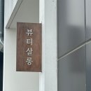 라비뷰티살롱