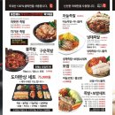 도야족발보쌈토곡점