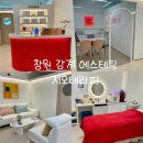 목, 어깨 관리 리포사지 관리 창원 감계 지오테라피