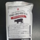 바른한우유통