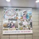 남도랑 이미지