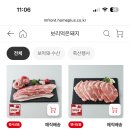 홈플러스 보리먹은돼지 50% 할인 (온라인만) 이미지
