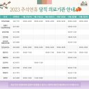 송가정의학과의원 이미지