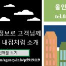 올인공인중개사사무소 이미지