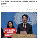 진우자원 | 국정자원 화재 전산망 복구 담당 공무원 투신자살