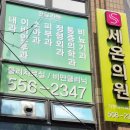 은비뇨기과의원 | 부산 북구 만덕 꼼꼼하고 친절한 진료 '세온의원' 내돈내산 방문 후기