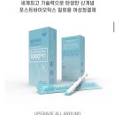 주식회사 더케어 | Y존 케어 고민 끝! 고농도 유산균 여성청결제 솔직 후기