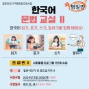 [본소] 평일 "초급반" 한국어 문법교실 이미지