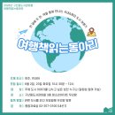 [후기] 여행 책 읽는 동아리 - 전주, 베네수엘라(2026.5.)