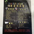 춘광마라탕