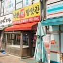낙원떡방앗간 이미지