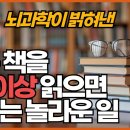 같은 책을 10번 읽으면 벌어지는 놀라운 일이 생깁니다 이기는 법 구독자 2.22만명 이미지