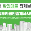 두리공인중개사사무소 이미지