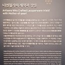 &#39;서울공예박물관 전시해설사&#39; 양성교육 8ㅡ전시해설 관람ㆍ실습
