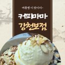 커피마마 이미지