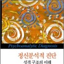 정신