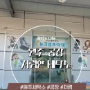 프라자세탁 | 원주 우산동 세탁공장 뉴크린프라자 카시트 세탁 후기