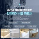 양생의원 | 서울 종로 카페 인조대리석 상판 시공 현장 후기